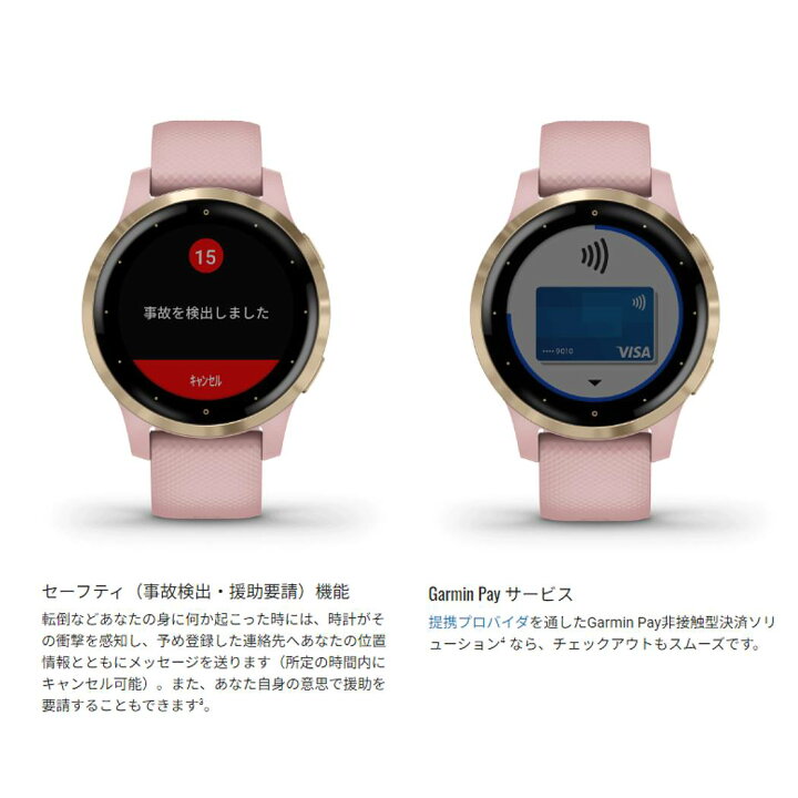 楽天市場】ガーミン GARMIN vivoactive 4S ヴィヴォアクティブ GPS 
