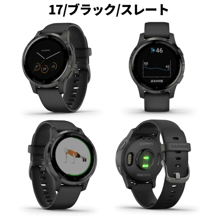 楽天市場】ガーミン GARMIN vivoactive 4S ヴィヴォアクティブ GPS 
