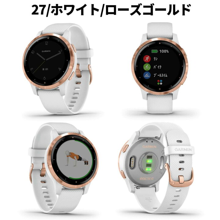 楽天市場】ガーミン GARMIN vivoactive 4S ヴィヴォアクティブ GPS 