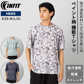 インフィット INFIT ペイント柄 機能Tシャツ メンズ スポーツ フィットネス ランニング トレーニング ジムウェア 半袖 カットソー ティシャツ 吸汗速乾 軽量 ストレッチ TW1045