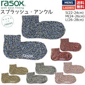 ラソックス rasox スプラッシュ・アンクル メンズ レディース ユニセックス カジュアル 靴下 ショート丈 ソックス 小物 ホワイト レッド 紫 黄色 グレー CA061AN39