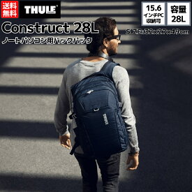 スーリー THULE Construct BackPack ノートパソコン用バックパック 28L メンズ レディース ユニセックス バックパック ブラック 黒 カジュアル バッグ リュック 旅行 オフィス 通勤 通学 タウンユース 大容量 高機能 3204169