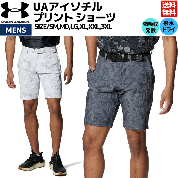 楽天市場】アンダーアーマー UNDER ARMOUR UAアイソチル プリント 