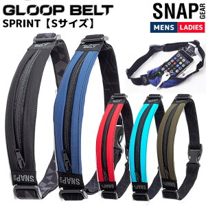 グループベルト GLOOPBELT SNAP GEAR GLOOP BELT SPRINT Sサイズ スナップギア グループベルト スプリント ユニセックス スポーツ ランニング サイクリング バッグ ウエストバッグ スマートバッグ マル