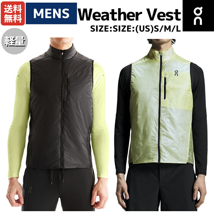 楽天市場】オン On Weather Vest ウェザーベスト メンズ ベスト 