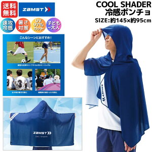 �y�y�V�����L���O1�ʊl���I�z�U���X�g ZAMST COOL SHADER �N�[���V�F�C�_�[ �⊴�|���`���i�⊴�^�I���j���j�Z�b�N�X �X�|�[�c �⊴ ��p �����΍� �M���Ǒ΍� �N�[���^�I�� 389503