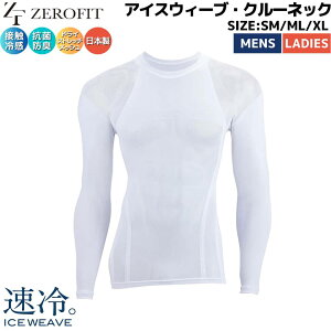 [tBbg ZEROFIT ICE WEAVE ACXEB[uEN[lbN Y fB[X jZbNX iC t  zCg  St X|[c Ci[ OX[u  ⊴ bV z 