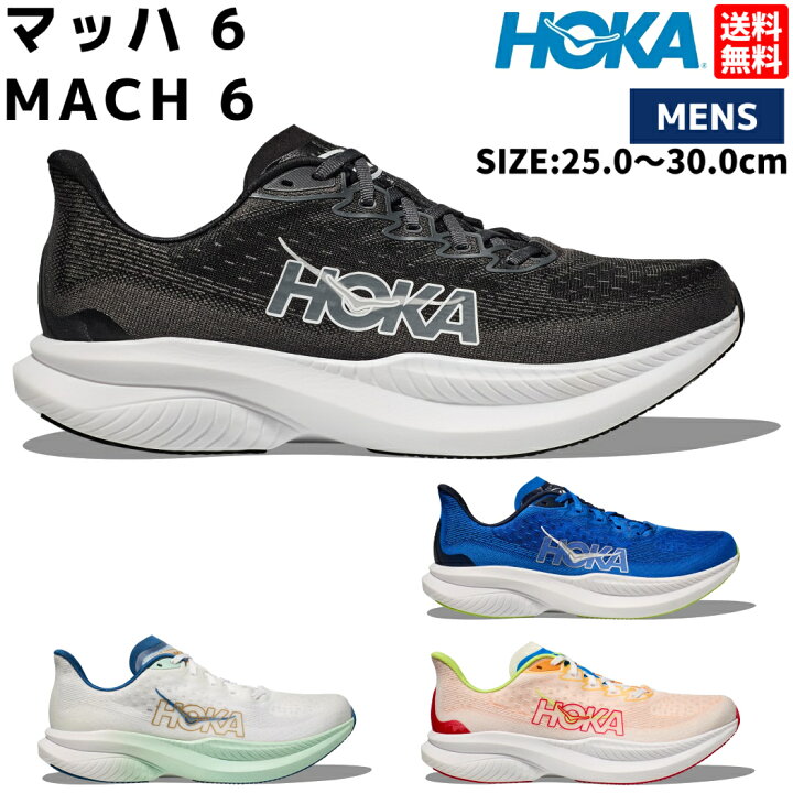 楽天市場】ホカオネオネ HOKAONEONE MACH 6 マッハ 6 メンズ 
