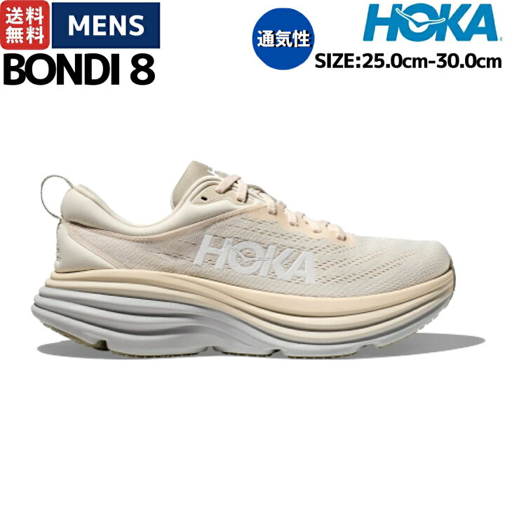 楽天市場】ホカオネオネ HOKAONEONE BONDI 8 ボンダイ 8 メンズ 