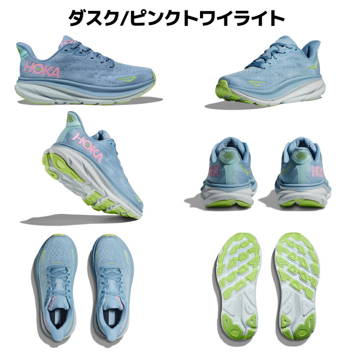 楽天市場】ホカ HOKA CLIFTON 9 WIDE クリフトン 9 ワイド レディース 