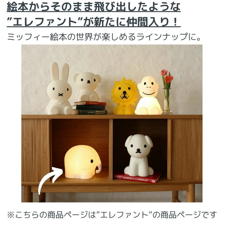 ファーストライト ミッフィー First Light miffy and friends MIFFY 