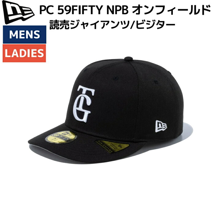 楽天市場】ニューエラ NEW ERA PC 59FIFTY NPB オンフィールド 読売 