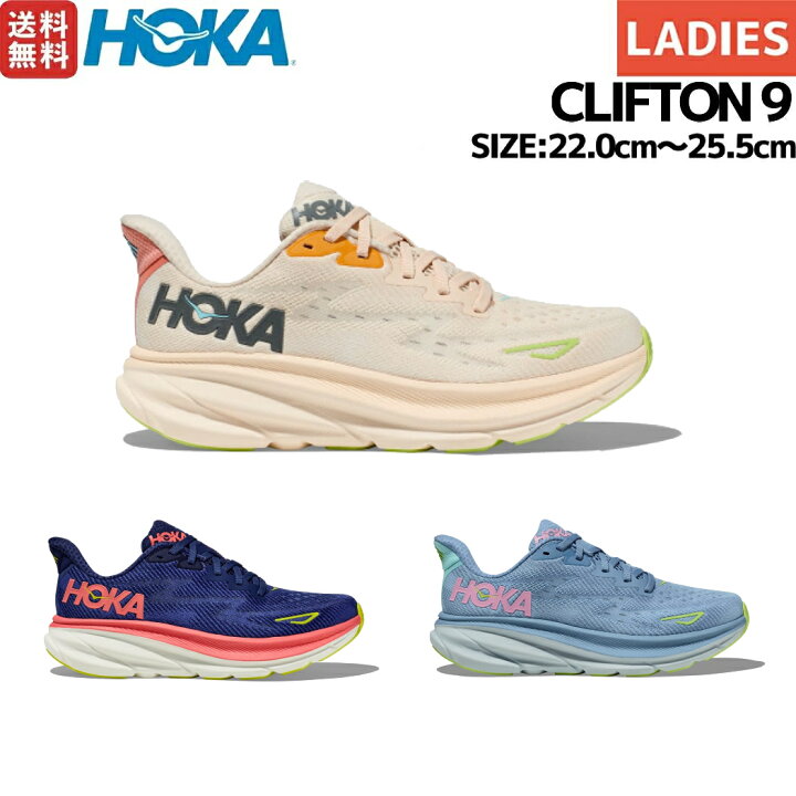 楽天市場】ホカ HOKA CLIFTON 9 クリフトン9 レディース ランニング 