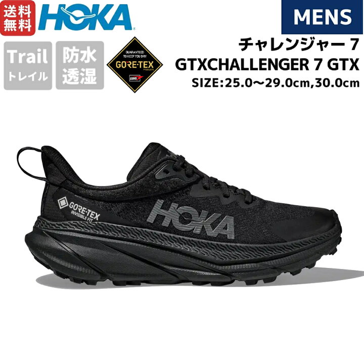 楽天市場】ホカオネオネ HOKAONEONE CHALLENGER 7 GTX メンズ 
