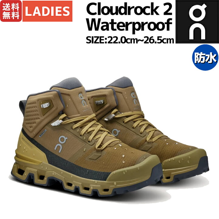 楽天市場】オン On Cloudrock 2 Waterproof クラウドロック 2 