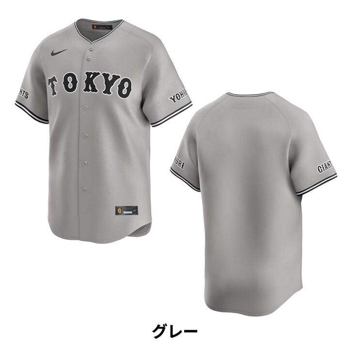 楽天市場】ナイキ NIKE 読売ジャイアンツ ビジター ホーム レプリカ 