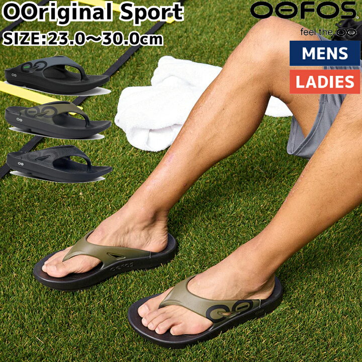 楽天市場】ウーフォス OOFOS 【スポーツマリオはOOFOS正規販売店です 