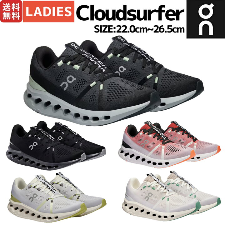 楽天市場】オン On Cloudsurfer クラウドサーファー レディース 