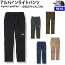 ザ・ノース・フェイス THE NORTH FACE アルパインライトパンツ Alpine Light Pant メンズ カジュアル アウトドア パンツ NB32301 K AG NT UN KT