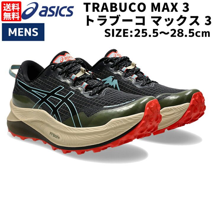 楽天市場】アシックス asics Trabuco Max 3 トラブーコ マックス