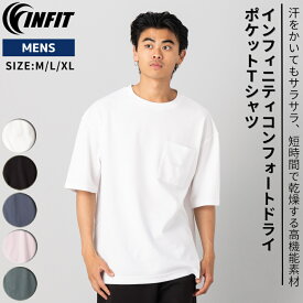 インフィット INFIT インフィニティコンフォートドライポケットTシャツ メンズ カジュアル スポーツ トレーニング 半袖 Tシャツ おしゃれ トップス クルーネック オーバーサイズ 綿ポリ ポリコットン HT887785