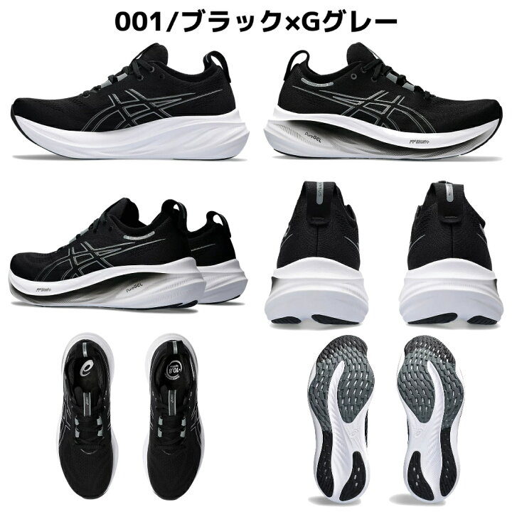 楽天市場】アシックス asics GEL-NIMBUS 26 EXTRA WIDE ゲルニンバス26 