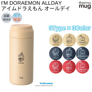 T[}O thermo mug ACh I'm Doraemon I[fC  360ml {g ʋ ʊw ٓ v[g  Mtg q LbY IDAL21