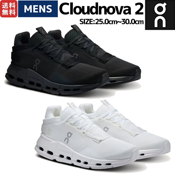 楽天市場】オン On Cloudnova 2 クラウドノヴァ 2 メンズ スニーカー 