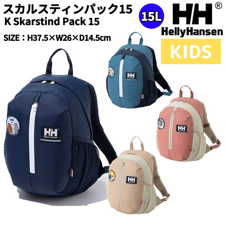 楽天市場】ヘリーハンセン HELLY HANSEN スカルスティンパック15 