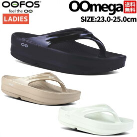 ウーフォス OOFOS 【スポーツマリオはOOFOS正規販売店です。】OOmega レディース オールシーズン サンダル スポーツ カジュアル 鼻緒 リカバリーサンダル シャワーサンダル おしゃれ 可愛い 厚底 200044