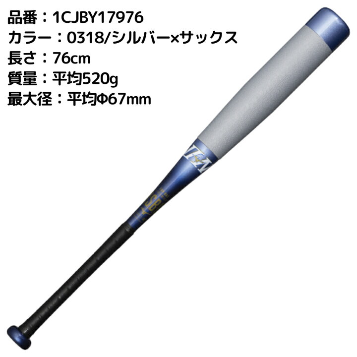 楽天市場】ミズノ MIZUNO 【専用バットケース付き】限定カラー 