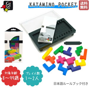 yK戵̔XzMK~bN Gigamic KATAMINO POCKET J^~mE|Pbg 8΂99 q l {[hQ[ mߋ ]g m  ǂ qǂ a v[g Mtg Q[ 