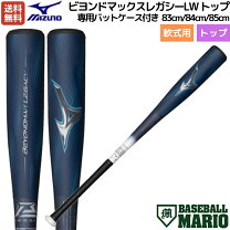 楽天市場】軟式野球 バットケースの通販