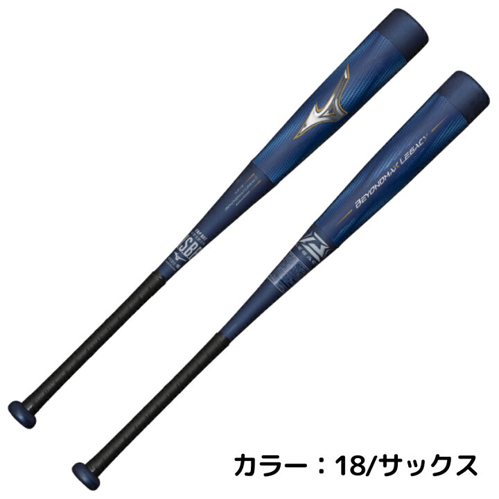 楽天市場】ミズノ MIZUNO 【専用バットケース付き】ビヨンドマックス 