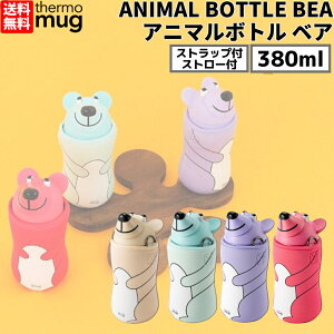 T[}O thermo mug ANIMAL BOTTLE BEAR Aj}{gxA 0.38L  q l LbY jZbNX wZ  `[t Aj} v[g Xg[^Cv AB2038
