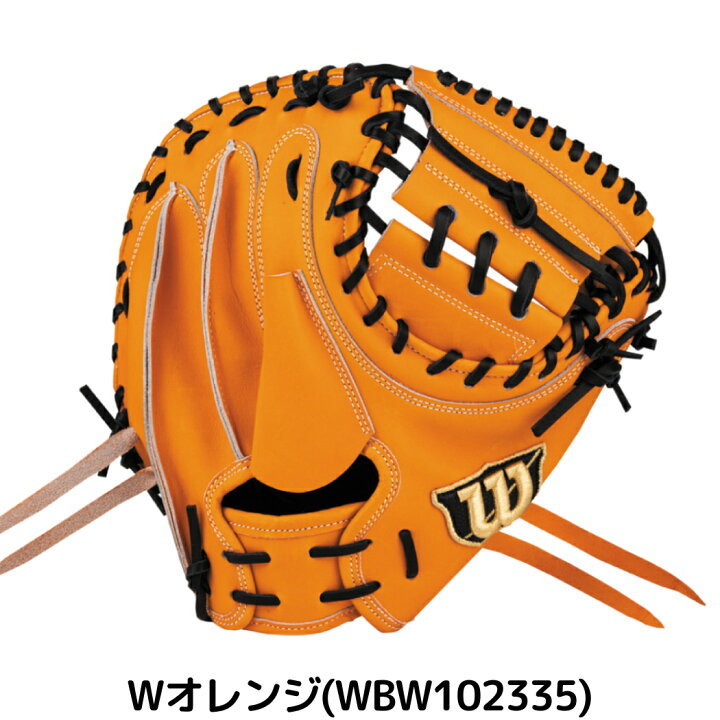 楽天市場】ウイルソン/ウィルソン Wilson 【専用グラブ袋付き】 Wilson 