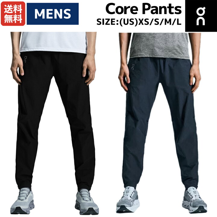 楽天市場】オン On Core Pants コアパンツ メンズ ブラック ネイビー 