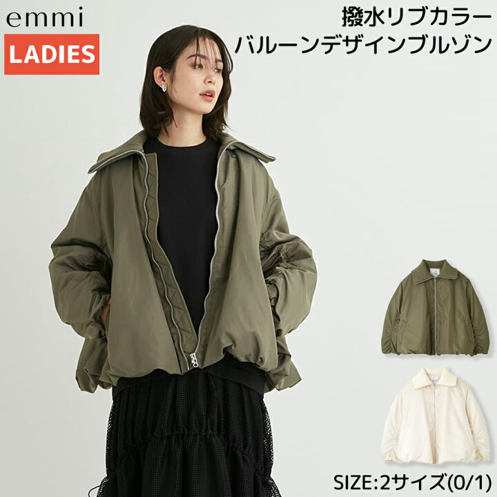 楽天市場】エミ emmi 撥水リブカラーバルーンデザインブルゾン  