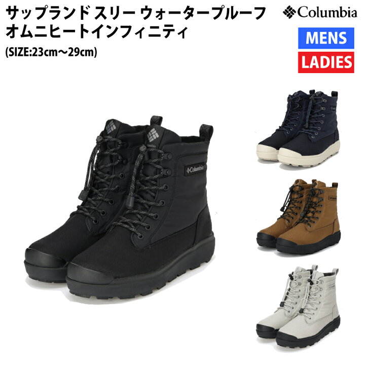 楽天市場】コロンビア Columbia サップランド スリー ウォーター 