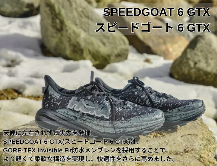 楽天市場】ホカオネオネ HOKAONEONE スピードゴート 6 GTX SPEEDGOAT 6 