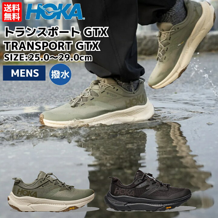 楽天市場】ホカオネオネ HOKAONEONE TRANSPORT GTX トランスポート GTX 