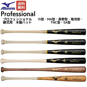 ~Ym MIZUNO vtFbVi dpؐobg  84cm 890g IS^ MA^ SA^ ^ er^ TNC^ 싅 d obg ؐ K  Z싅 w싅 Professional 1CJWH17502 1CJWH17509 1CJWH17515 1