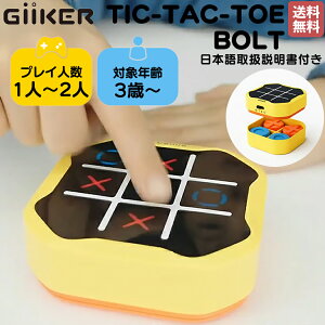 yK戵̔XzM[J[ GiiKER TIC-TAC-TOE BOLT Oڕ׃{g Z×Q[ 3΂ 1`2l mߋ AI q l ]g }oc Q[ tbVL m  Mtg v[
