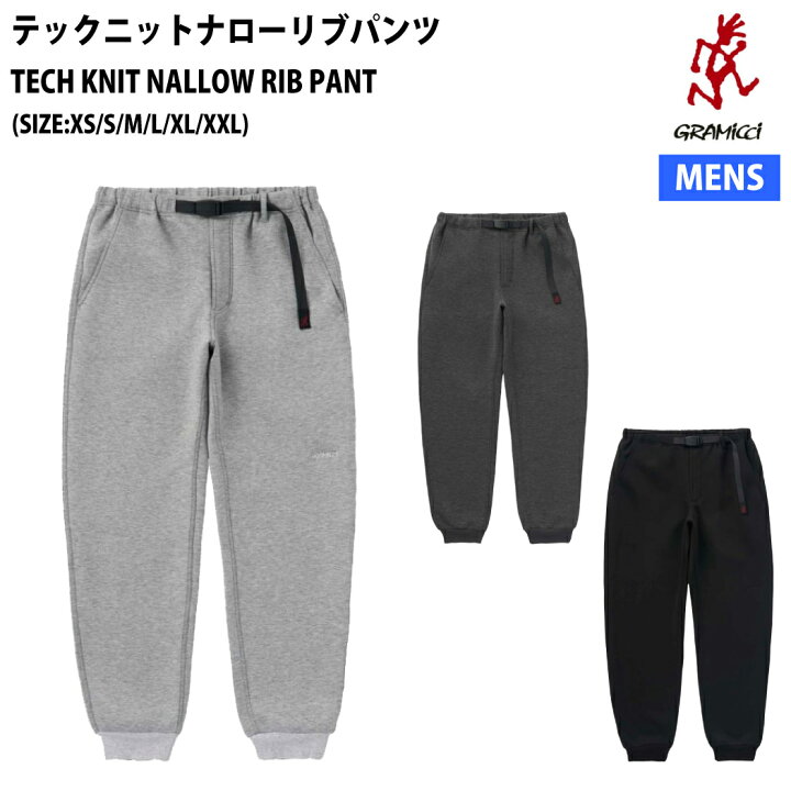 楽天市場】グラミチ GRAMICCI TECH KNIT NALLOW RIB PANT テックニット 