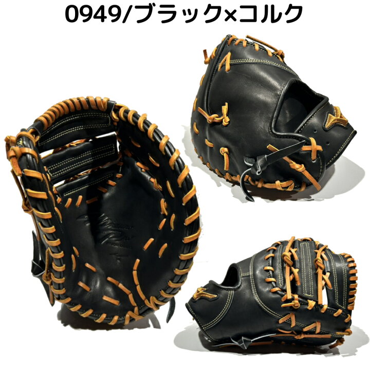 楽天市場】ミズノ MIZUNO 【専用グラブ袋付き】 ミズノプロクラシック 
