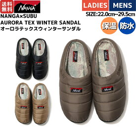 ナンガ NANGA NANGA×SUBU AURORA TEX WINTER SANDAL ナンガ×スブ　オーロラテックスウィンターサンダル メンズ レディース ユニセックス カジュアル 秋 冬 サンダル 防水 シューズ N000299 N000300
