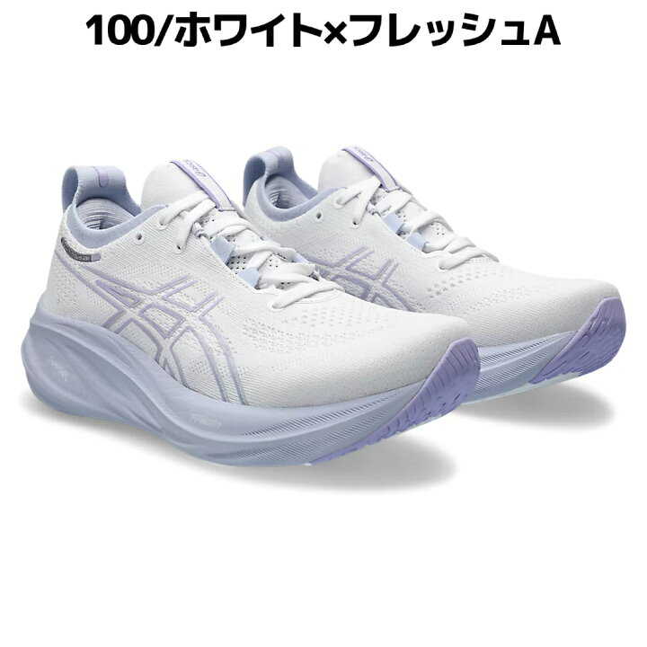 楽天市場】アシックス asics GEL-NIMBUS 26 ゲルニンバス 26 