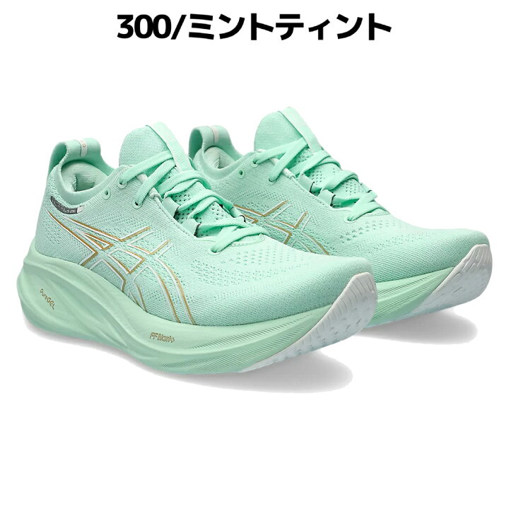 楽天市場】アシックス asics GEL-NIMBUS 26 ゲルニンバス 26 