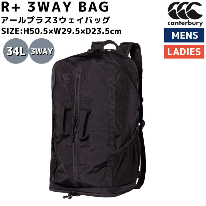 楽天市場】カンタベリー CANTERBURY R+ 3WAY BAG アールプラス3ウェイ 