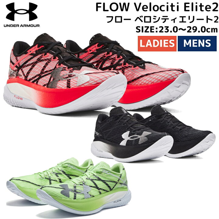 楽天市場】アンダーアーマー UNDER ARMOUR UA フロー ベロシティ 